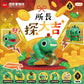 73187 Lucky Frog Blind Box-6