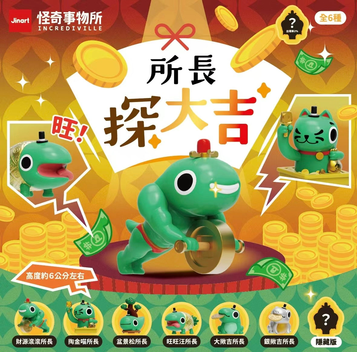 73187 Lucky Frog Blind Box-6