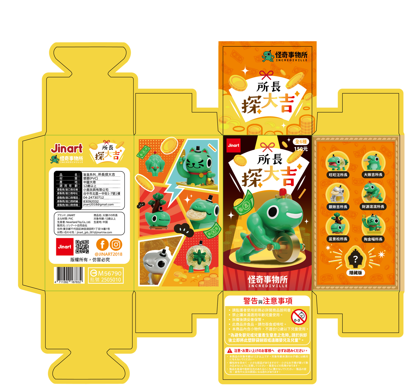 73187 Lucky Frog Blind Box-6