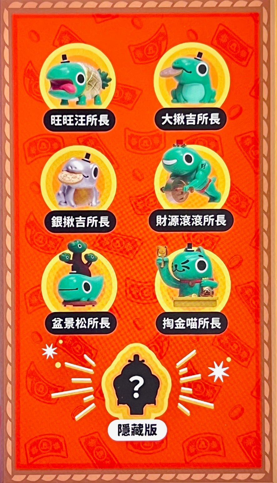 73187 Lucky Frog Blind Box-6