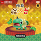 73187 Lucky Frog Blind Box-6