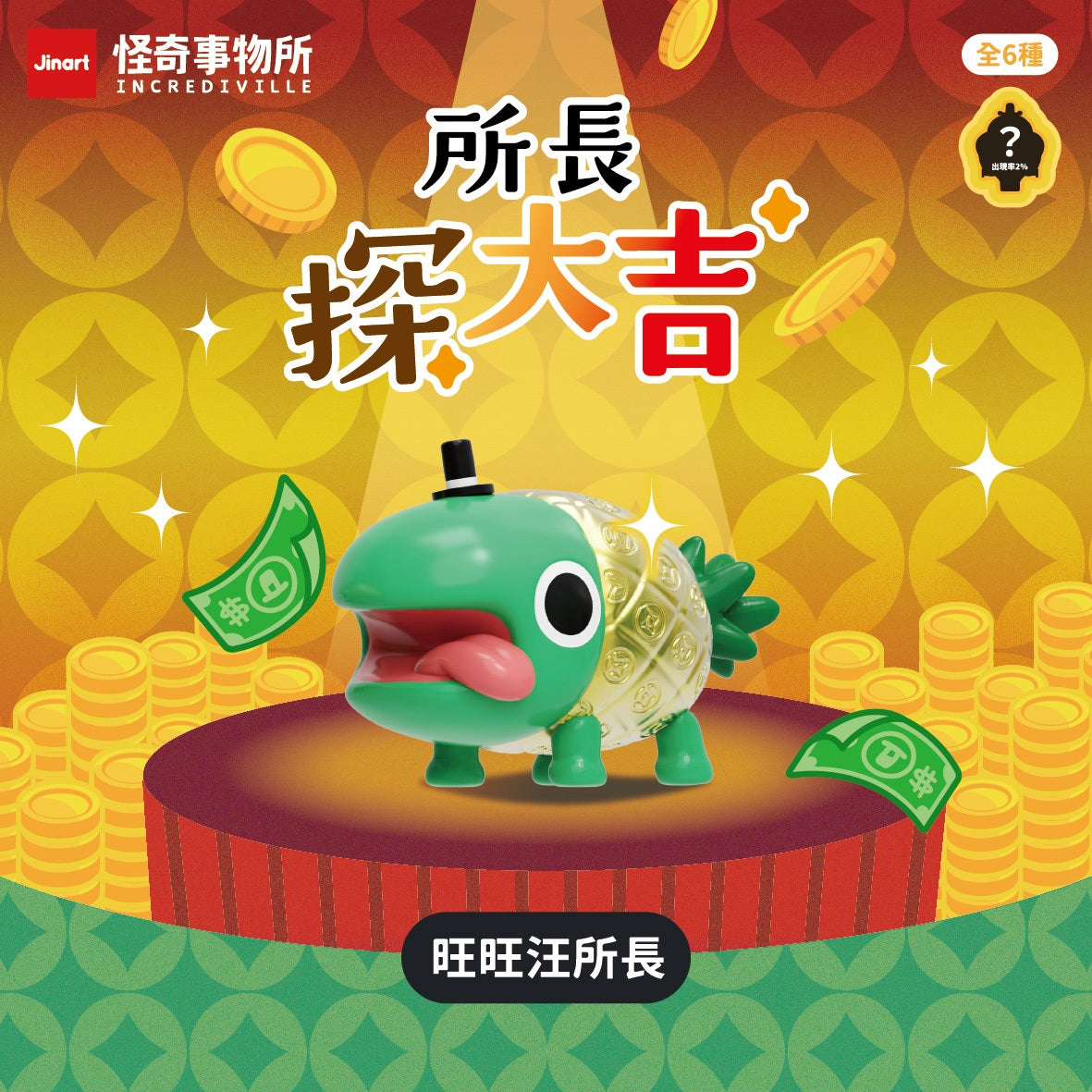 73187 Lucky Frog Blind Box-6