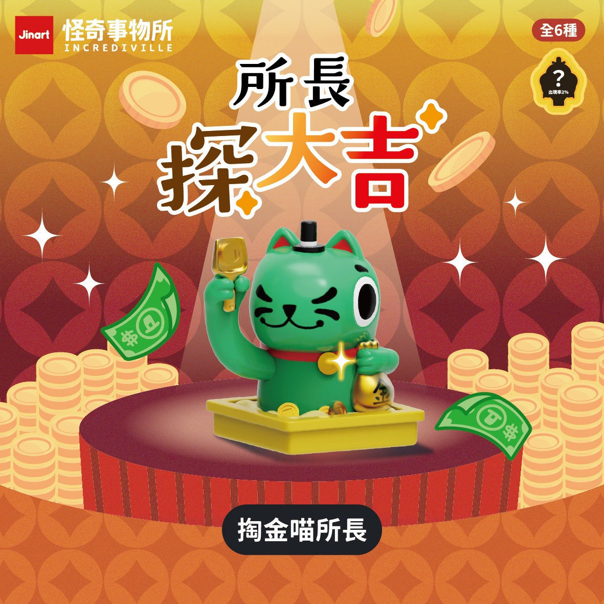 73187 Lucky Frog Blind Box-6