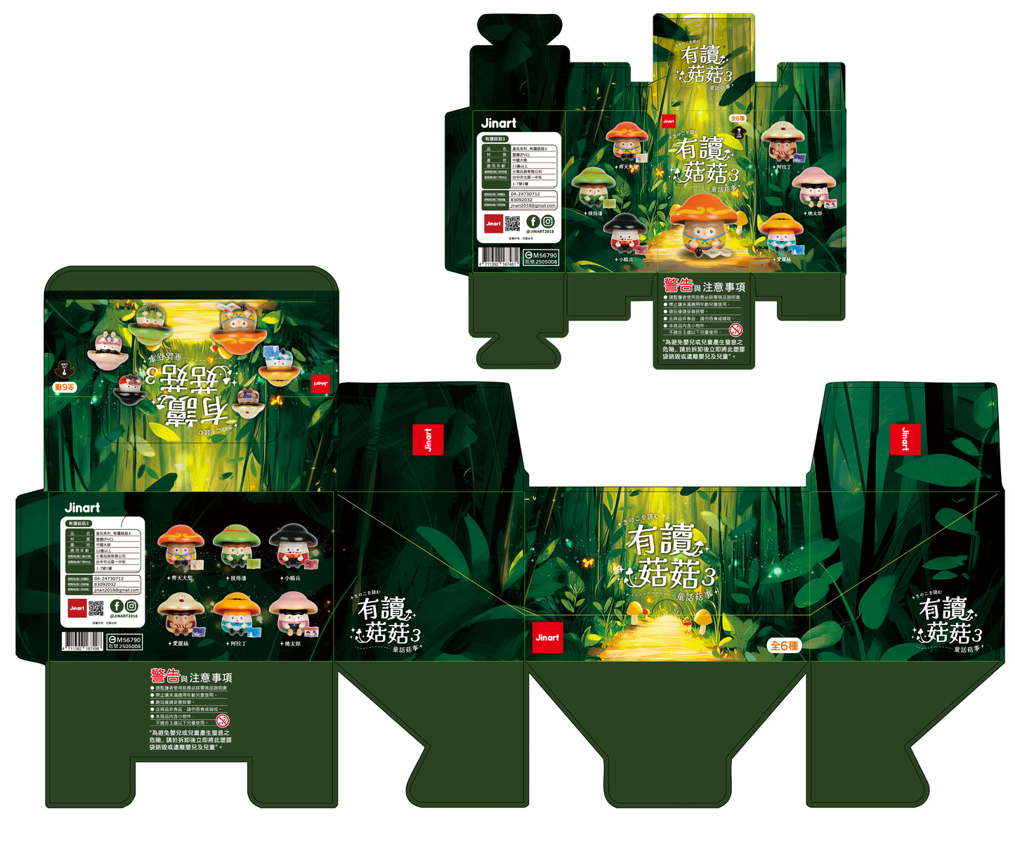 73188 Mushroom Buddy Vol.3 Blind Box-6