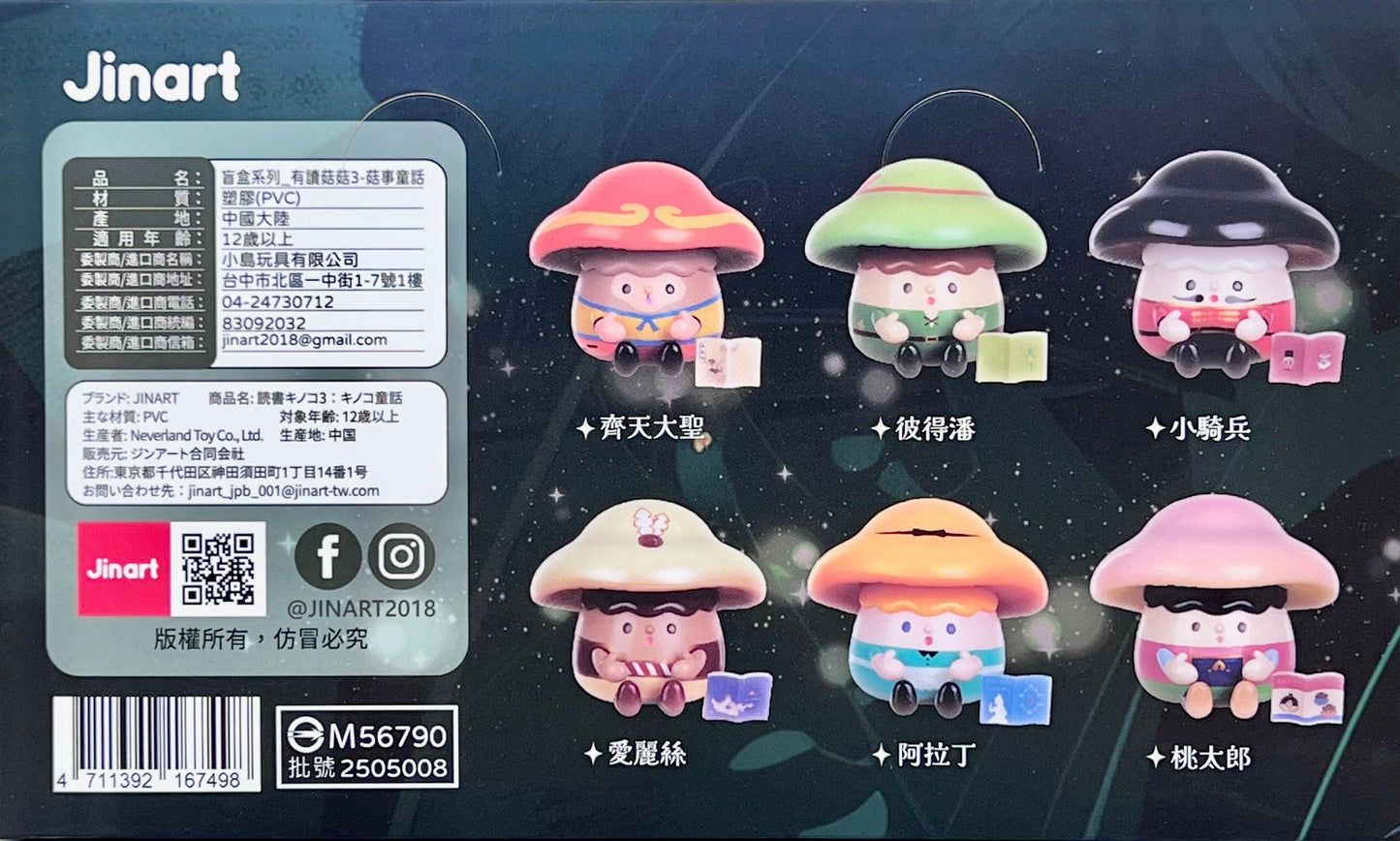 73188 Mushroom Buddy Vol.3 Blind Box-6