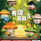 73188 Mushroom Buddy Vol.3 Blind Box-6