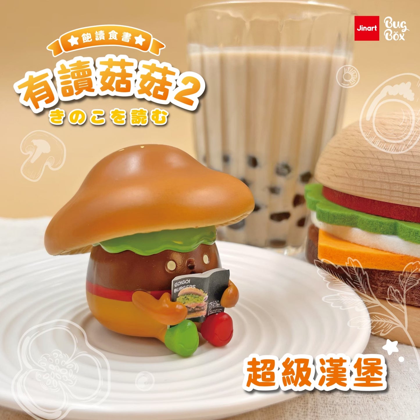 73188 Mushroom Buddy Vol.3 Blind Box-6