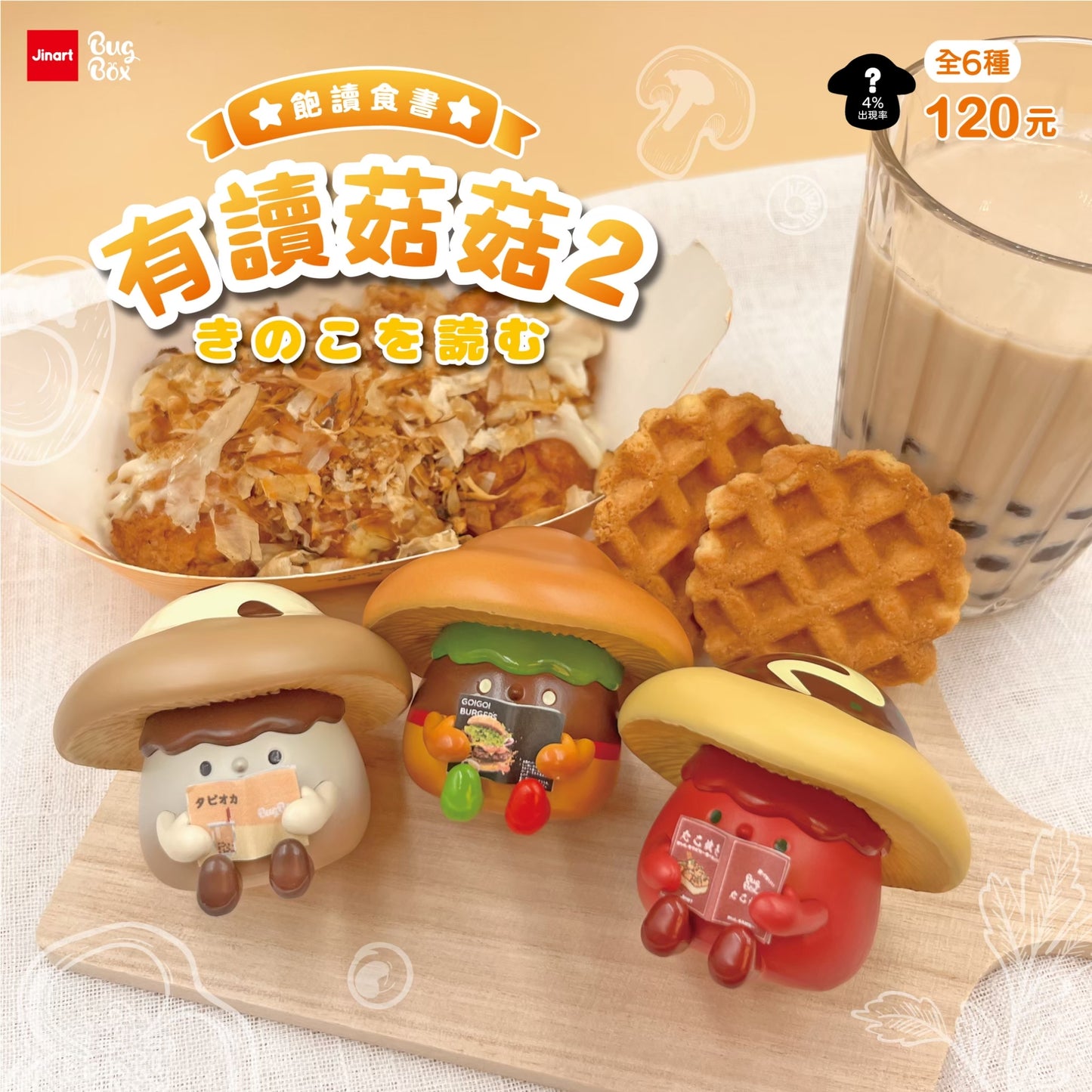 73188 Mushroom Buddy Vol.3 Blind Box-6