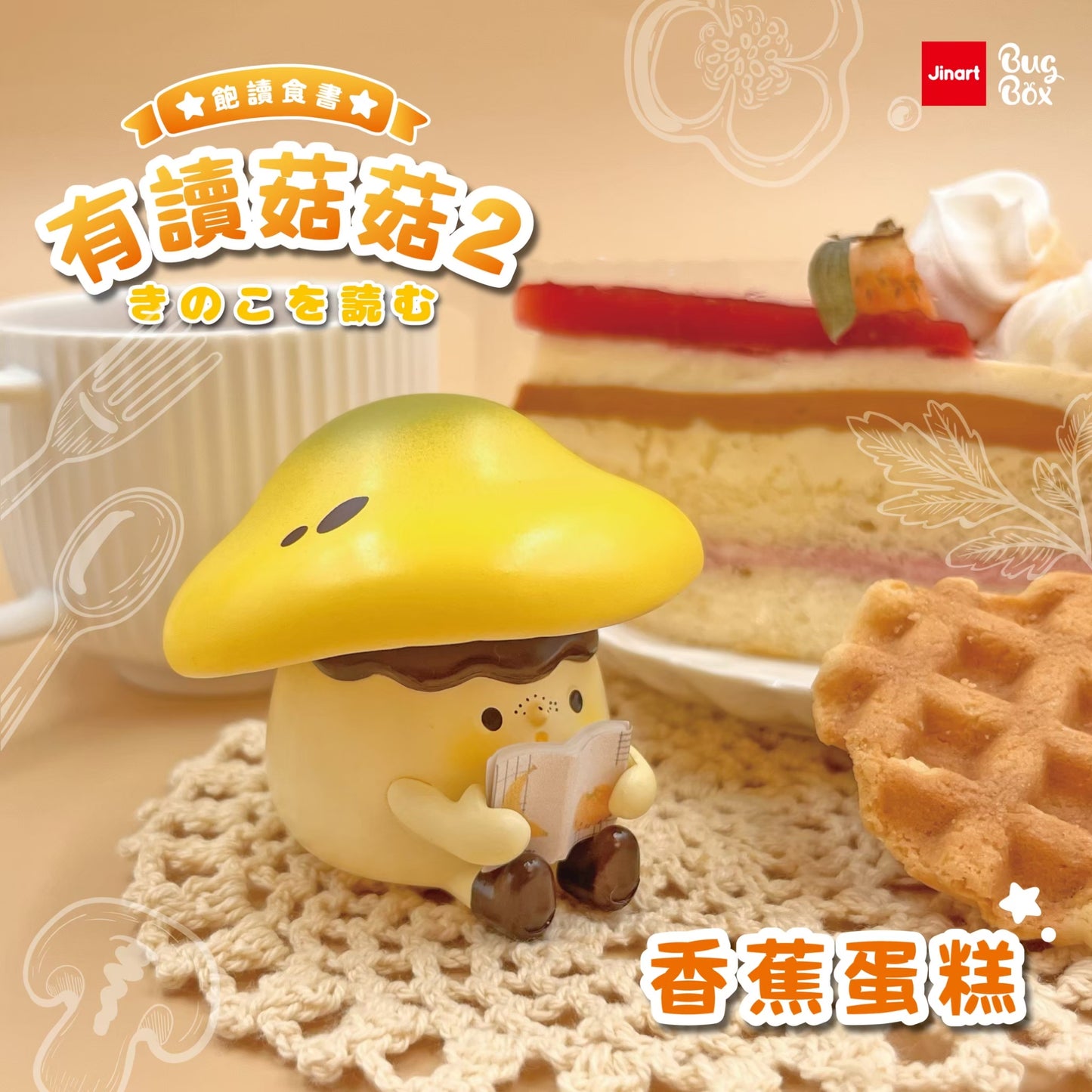 73188 Mushroom Buddy Vol.3 Blind Box-6