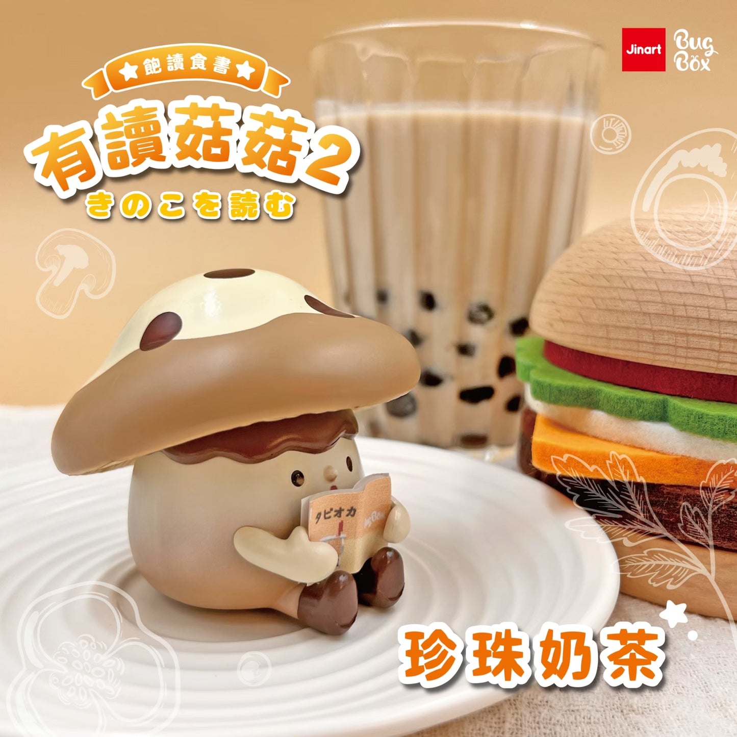 73188 Mushroom Buddy Vol.3 Blind Box-6