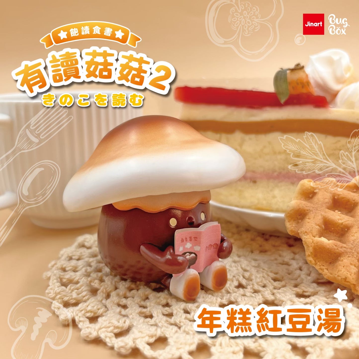 73188 Mushroom Buddy Vol.3 Blind Box-6