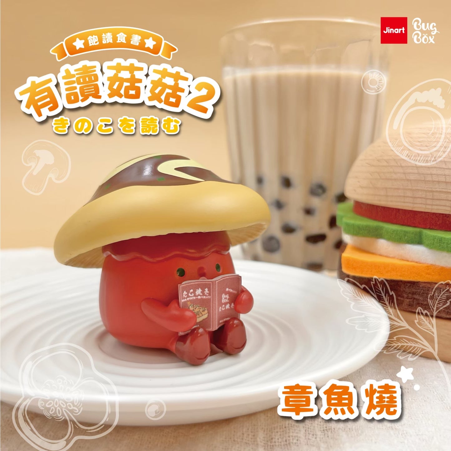 73188 Mushroom Buddy Vol.3 Blind Box-6