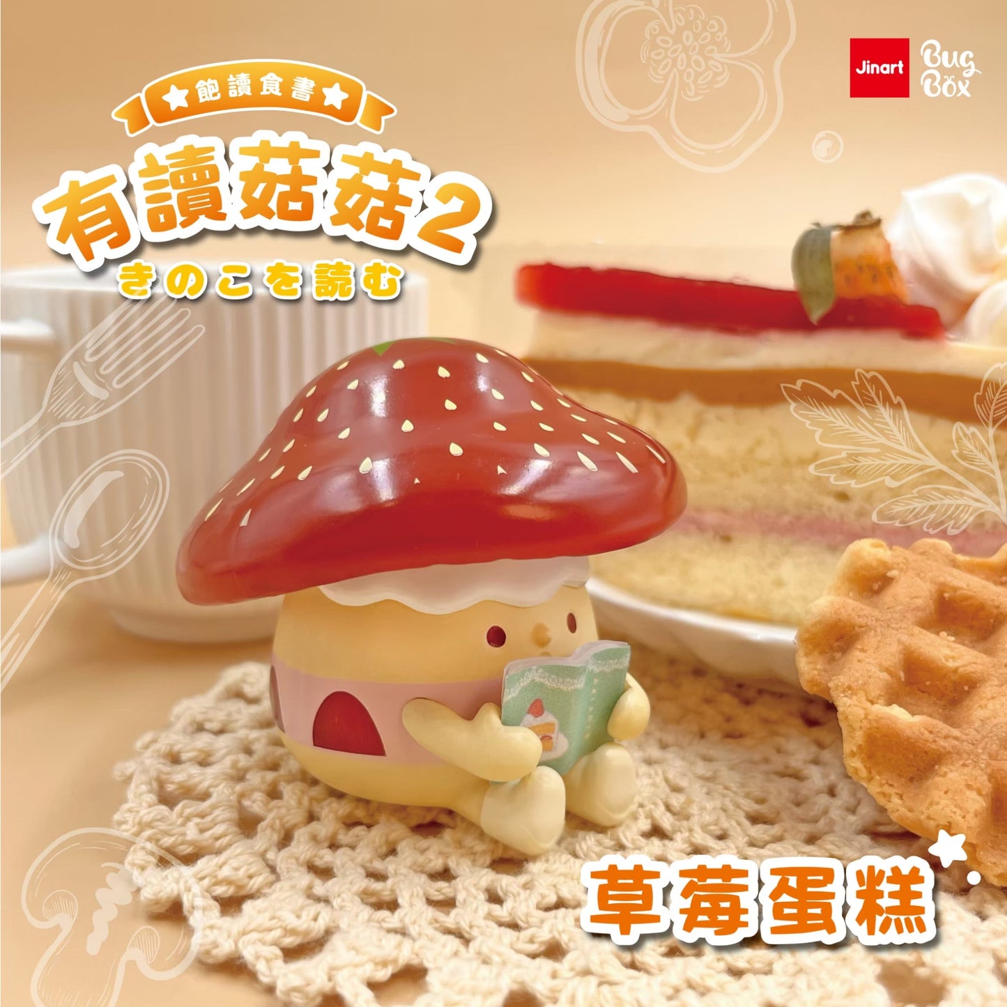 73188 Mushroom Buddy Vol.3 Blind Box-6