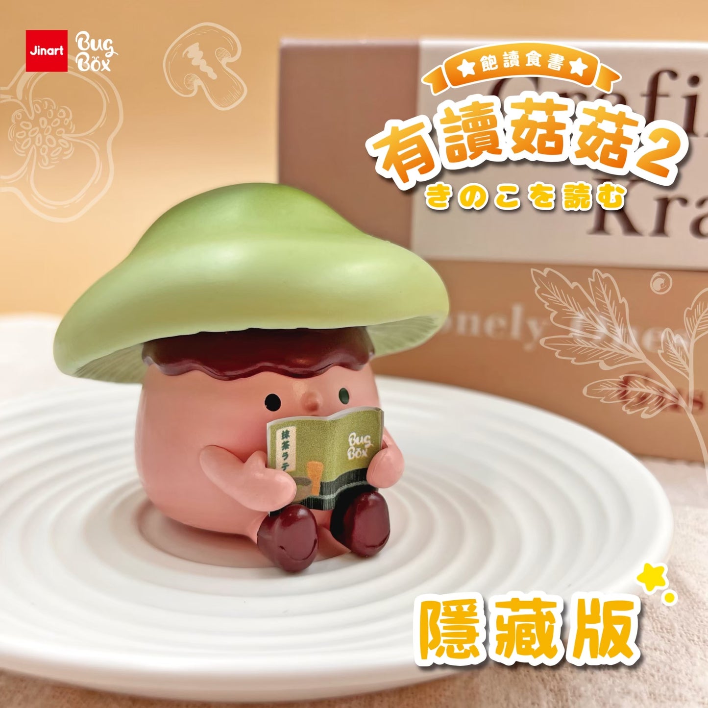 73188 Mushroom Buddy Vol.3 Blind Box-6