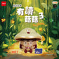 73188 Mushroom Buddy Vol.3 Blind Box-6