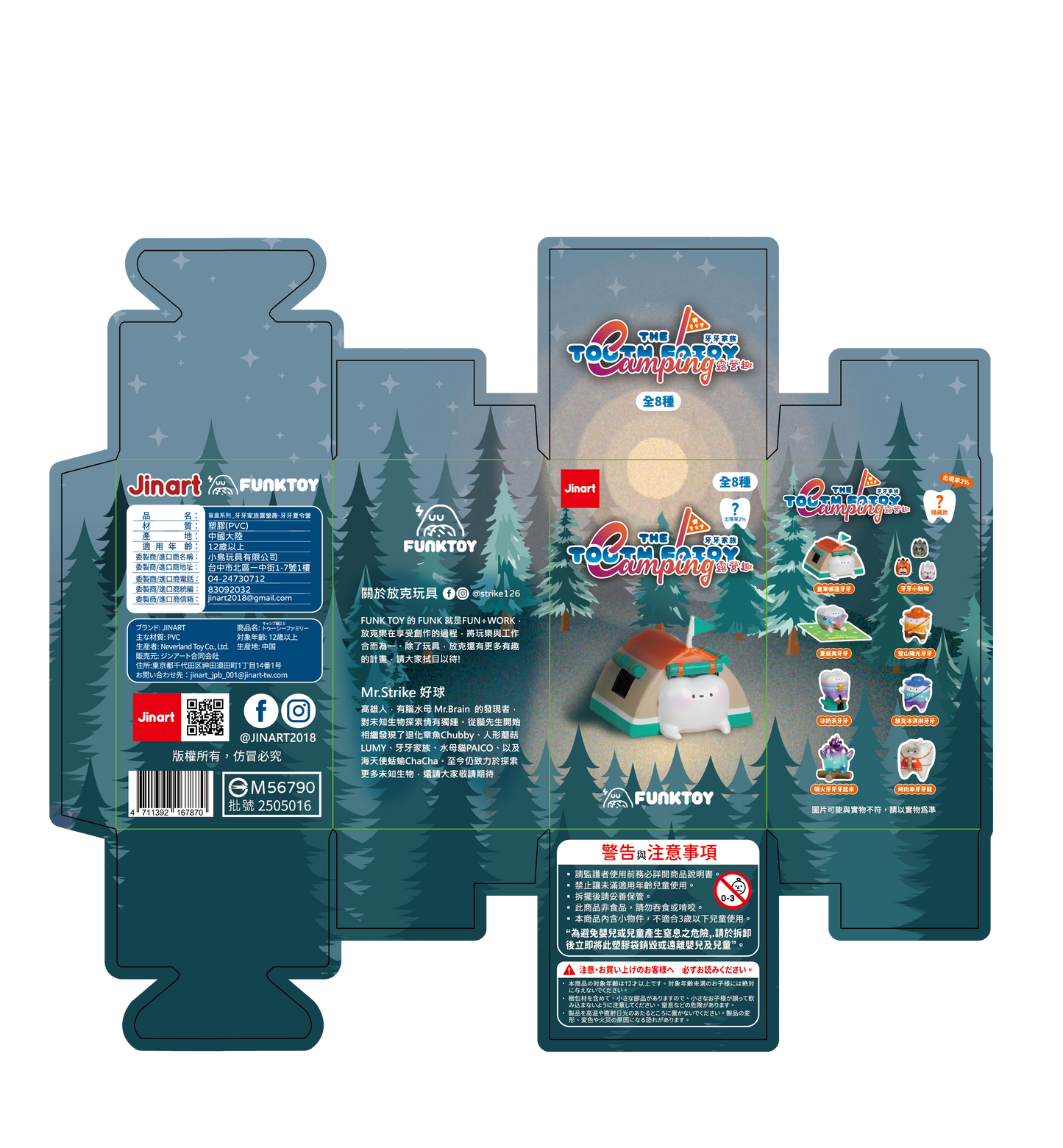 73189 Camping Teeth Blind Box-8