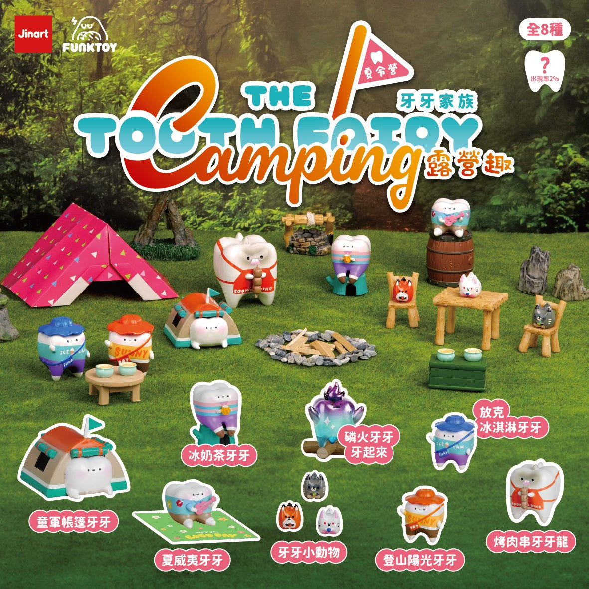 73189 Camping Teeth Blind Box-8