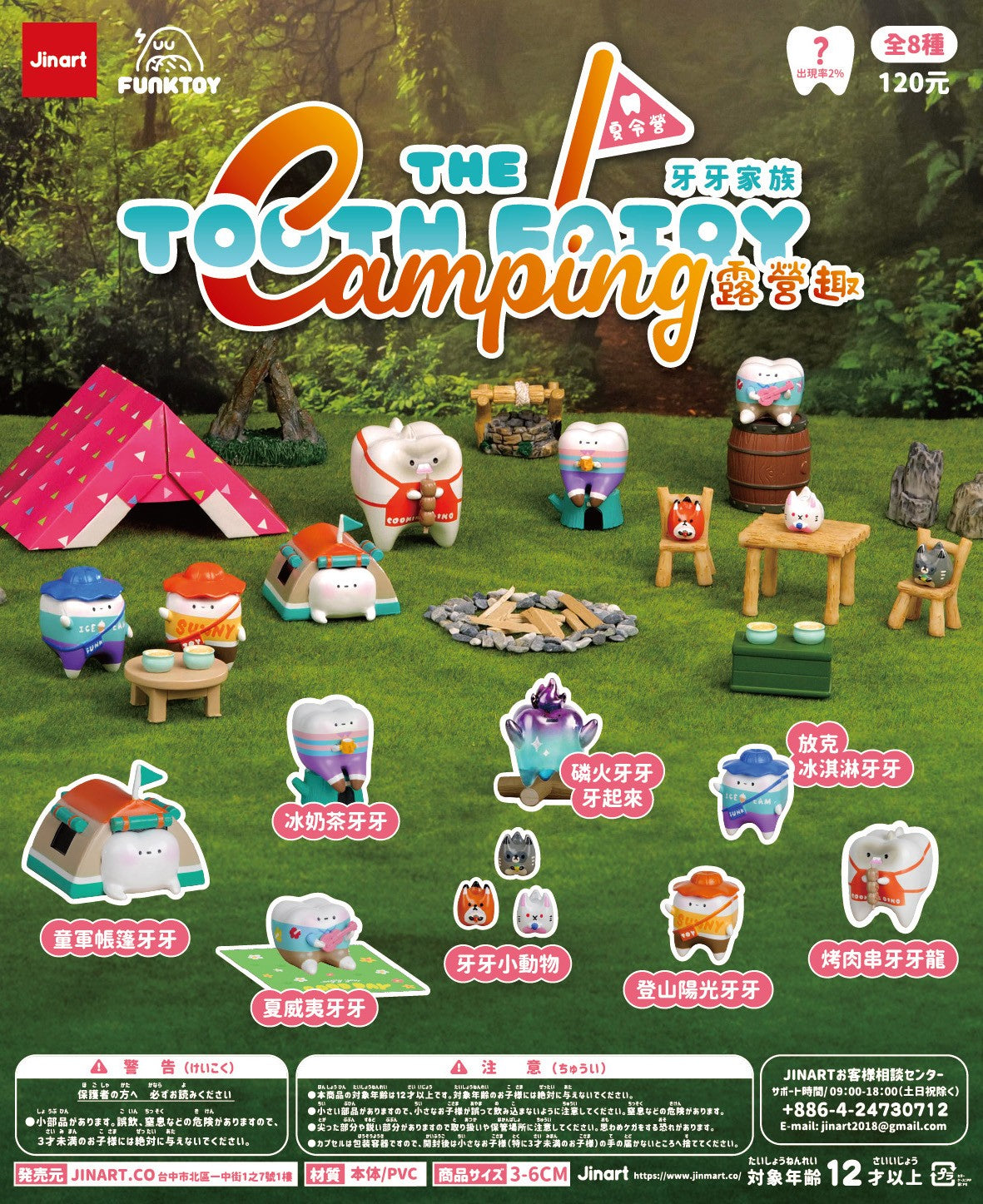 73189 Camping Teeth Blind Box-8