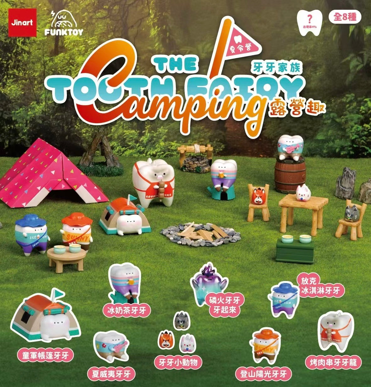 73189 Camping Teeth Blind Box-8