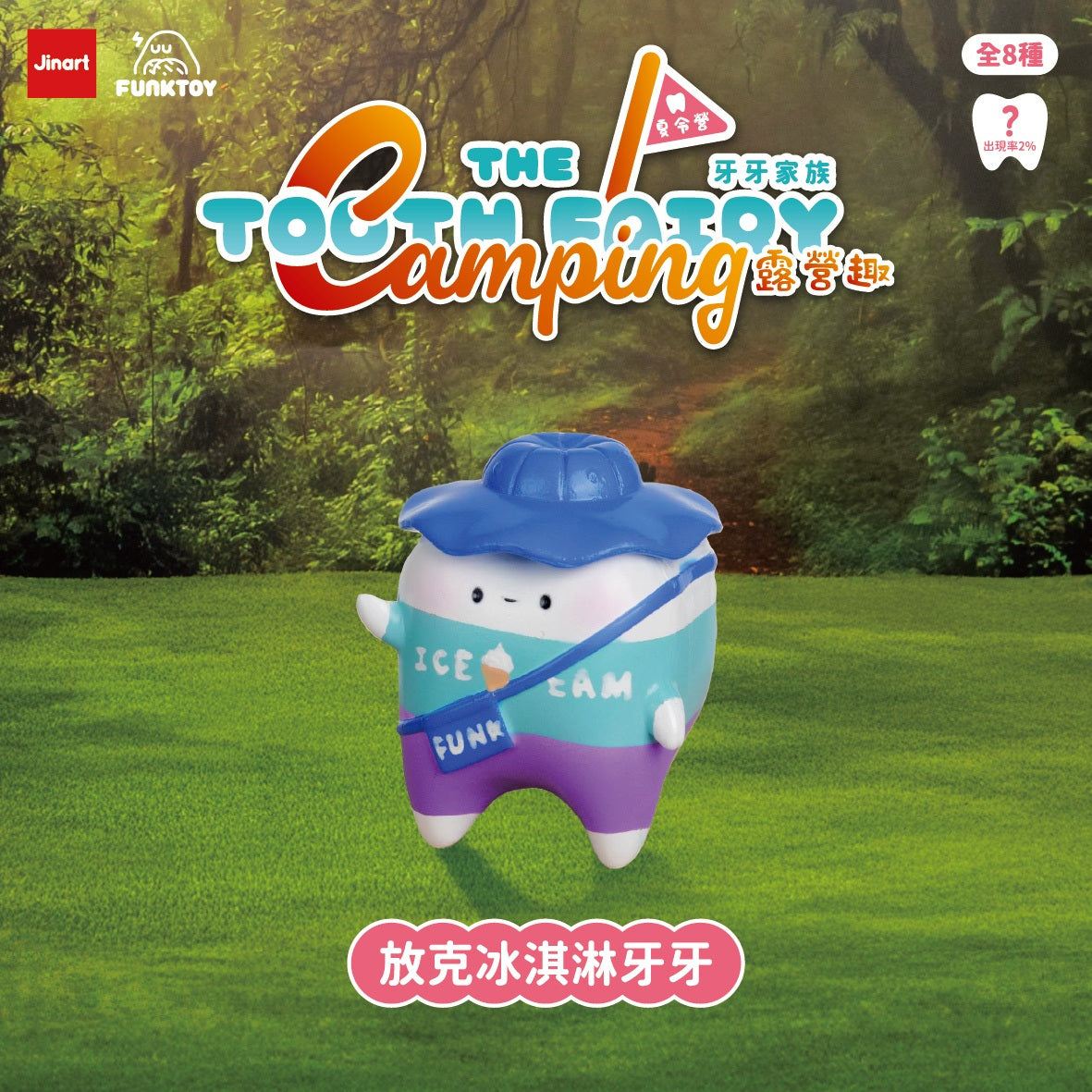 73189 Camping Teeth Blind Box-8