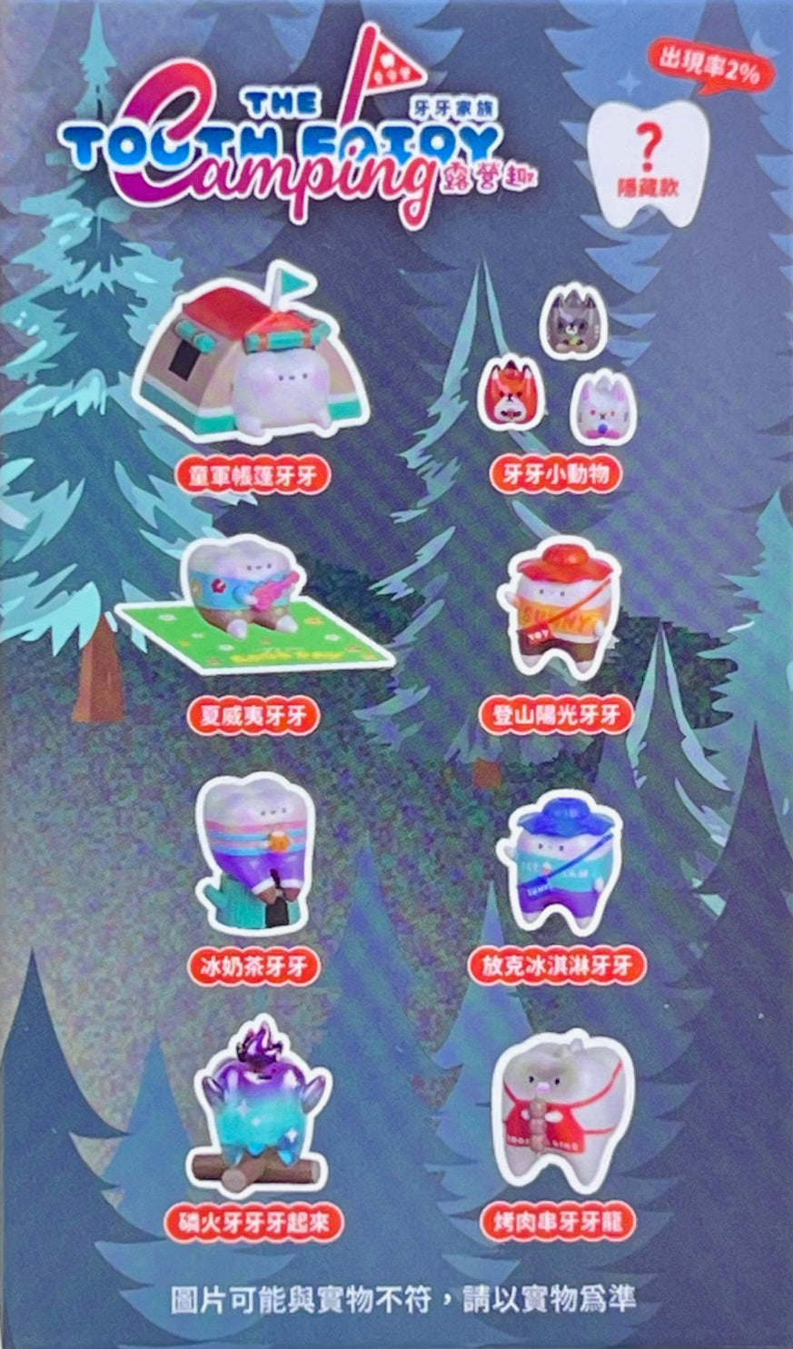 73189 Camping Teeth Blind Box-8