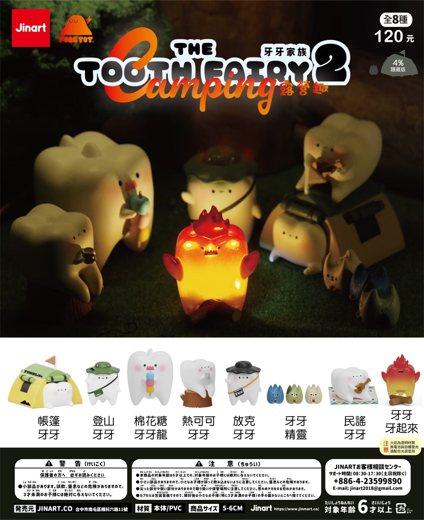 73189 Camping Teeth Blind Box-8