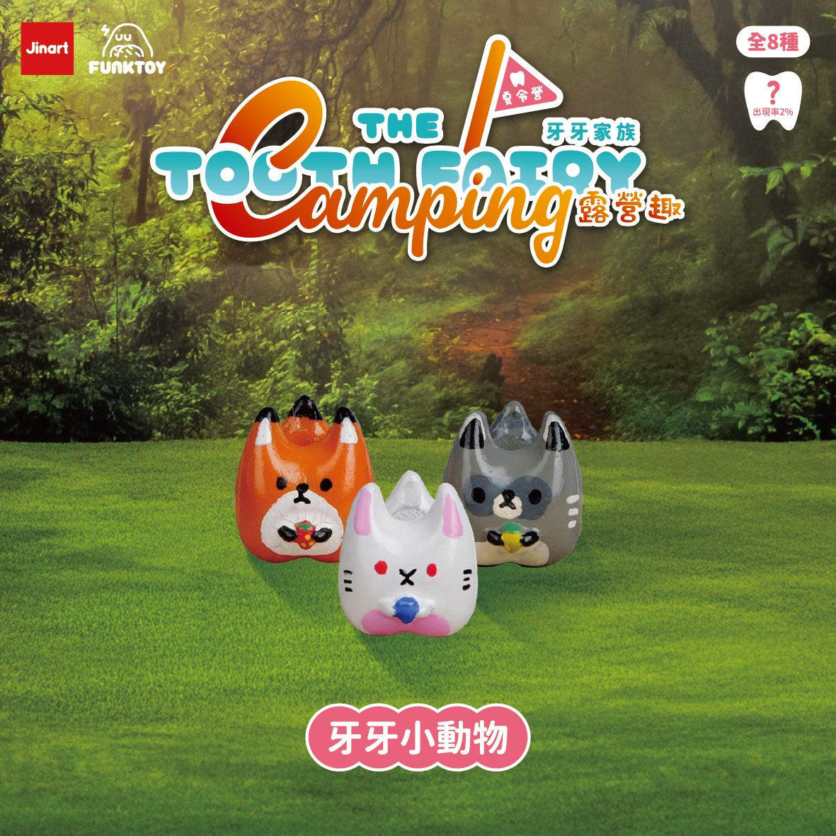 73189 Camping Teeth Blind Box-8