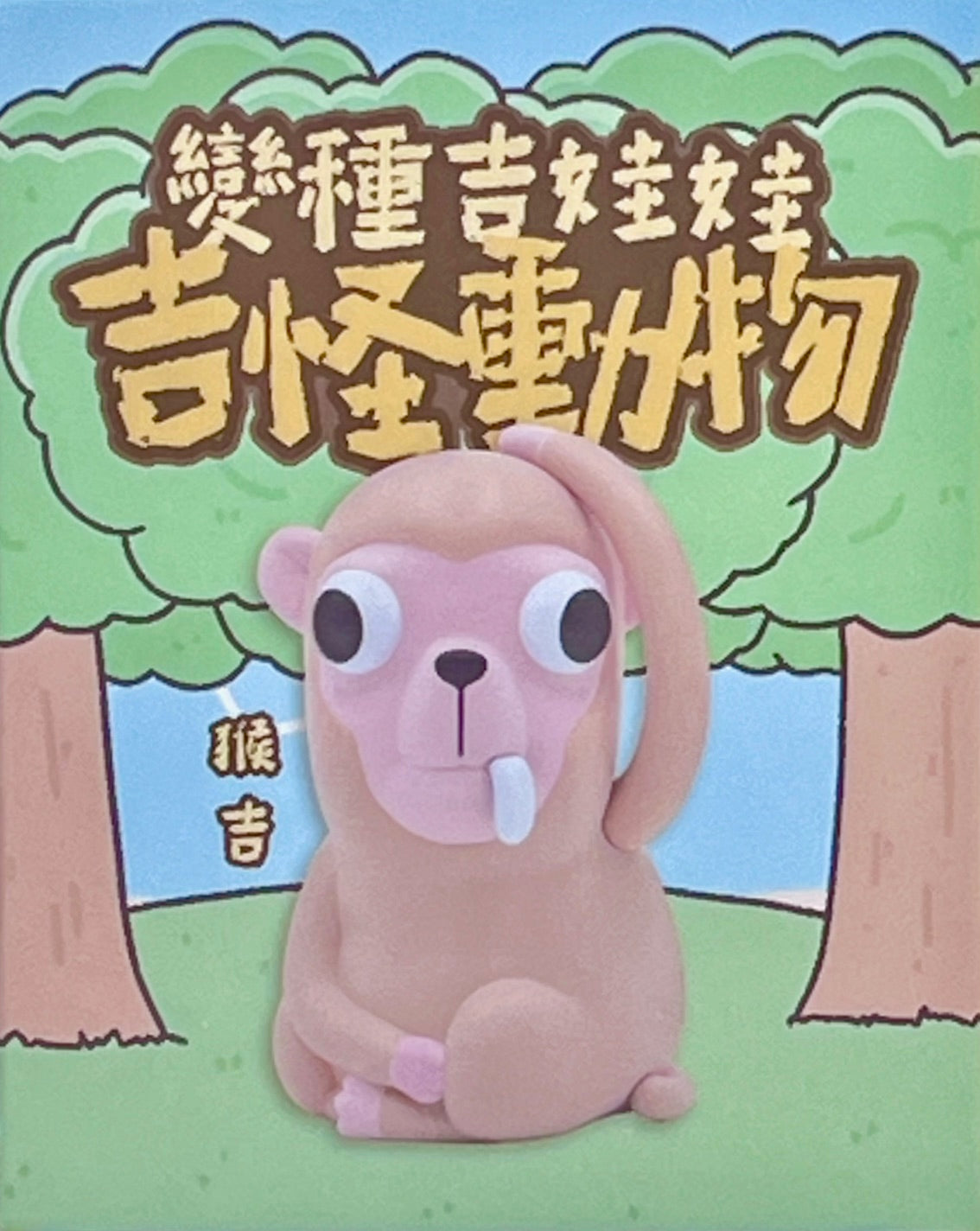 73190 Chihuahua Animals Vol. 2 Blind Box-6