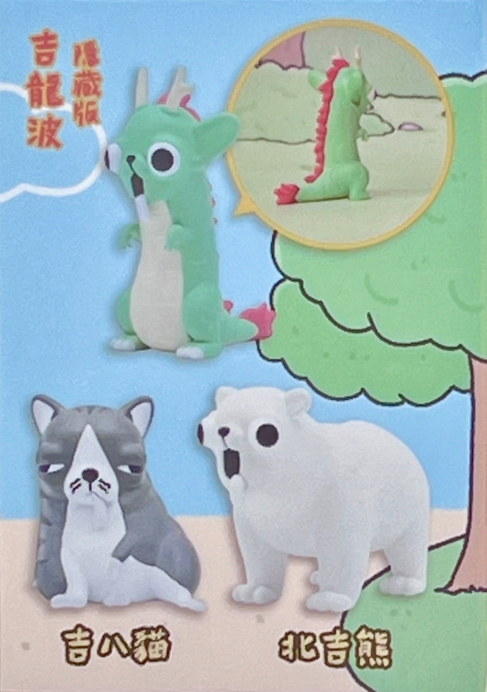 73190 Chihuahua Animals Vol. 2 Blind Box-6