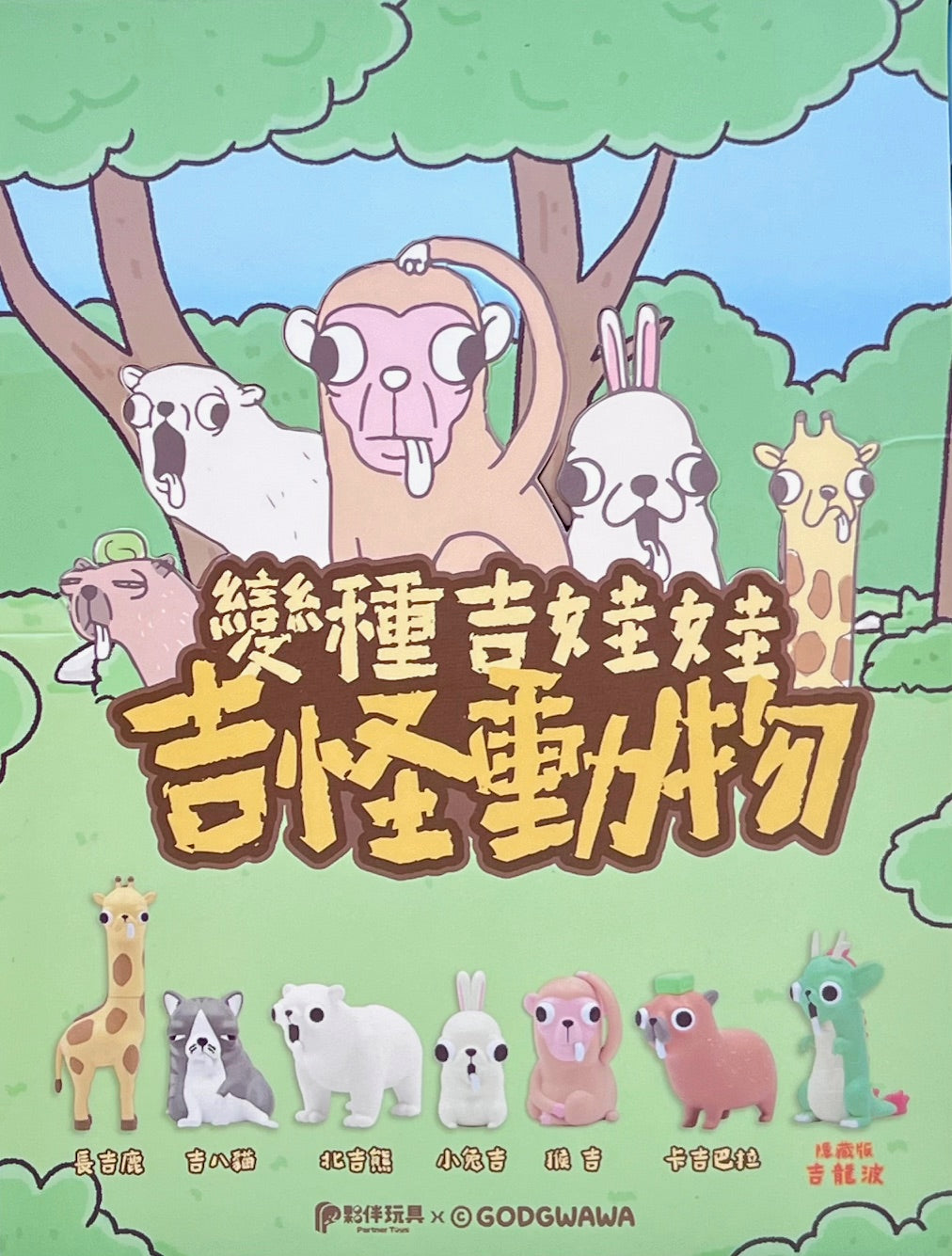 73190 Chihuahua Animals Vol. 2 Blind Box-6