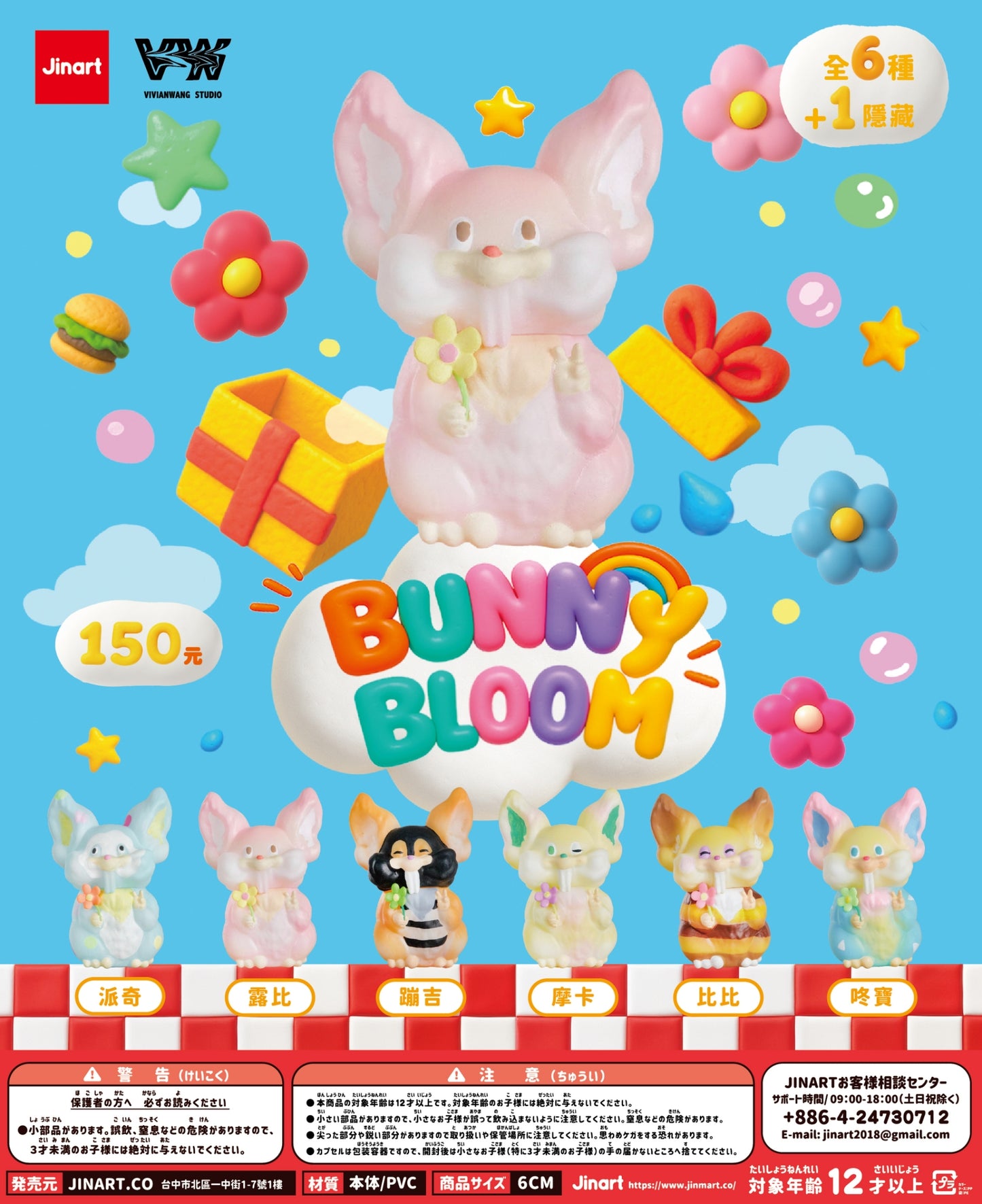 73191 Bunny Bloom Blind Box-4