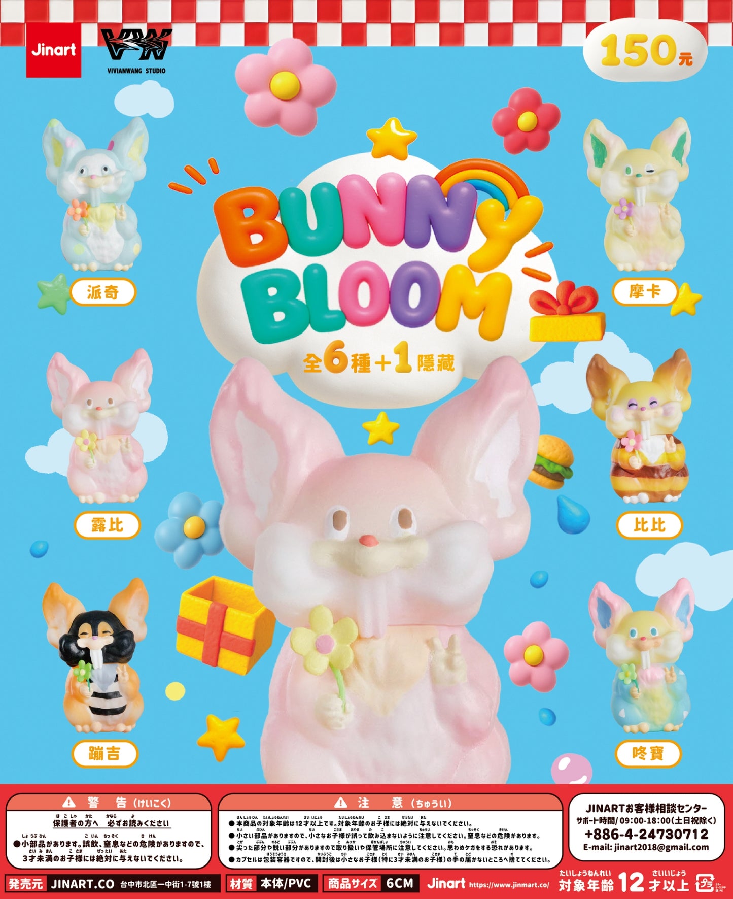 73191 Bunny Bloom Blind Box-4