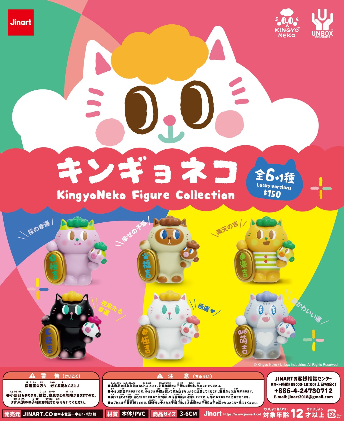 73192 Cat Kingyo Neko Blind Box-6