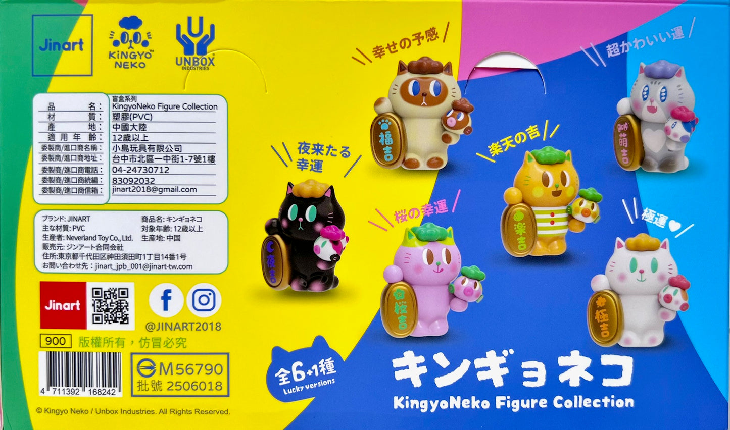 73192 Cat Kingyo Neko Blind Box-6