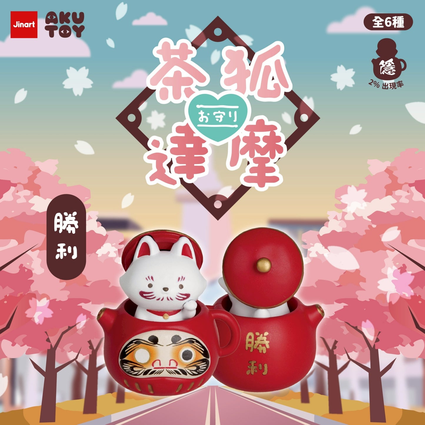 73193 Fox Daruma Tea Pot Blind Box-6
