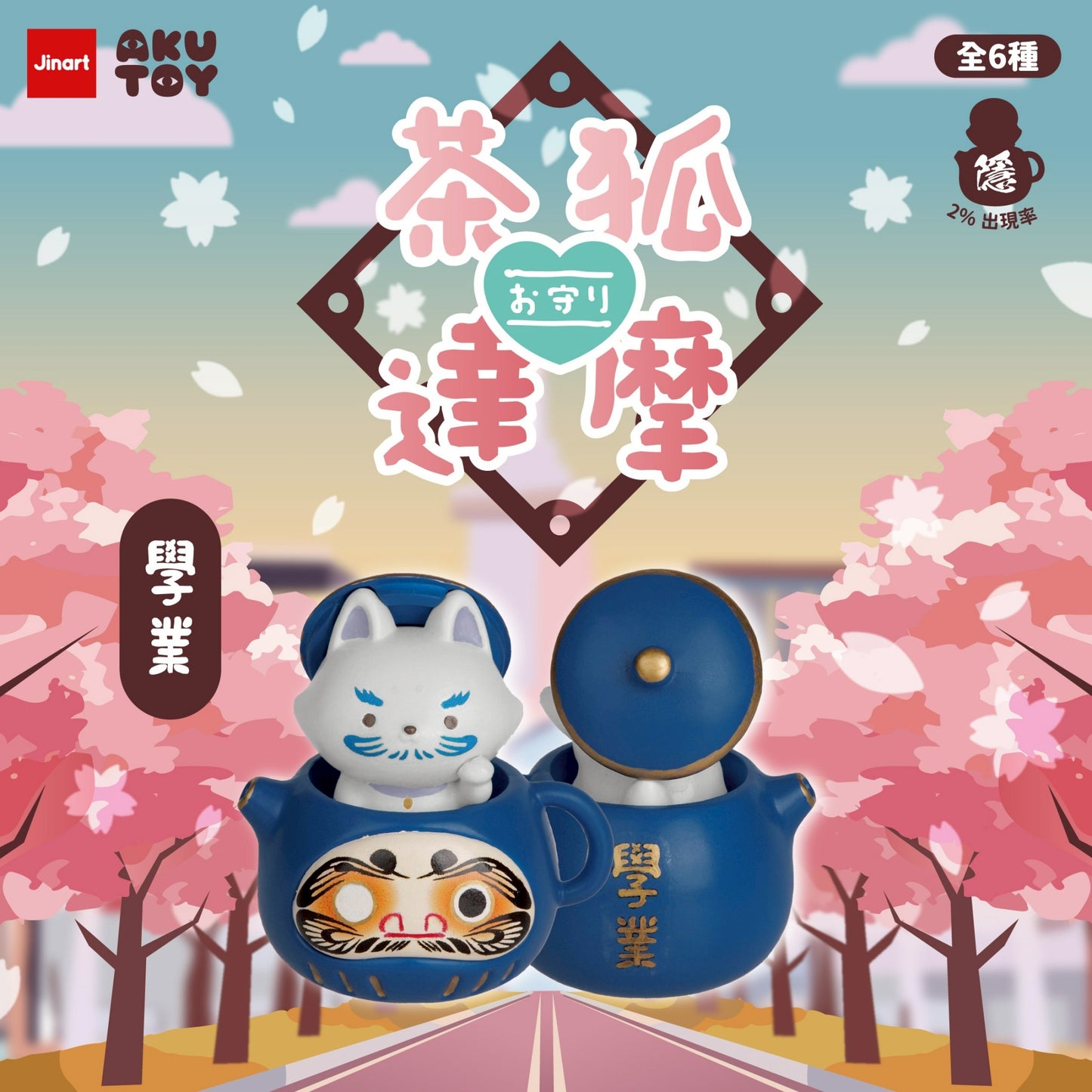 73193 Fox Daruma Tea Pot Blind Box-6