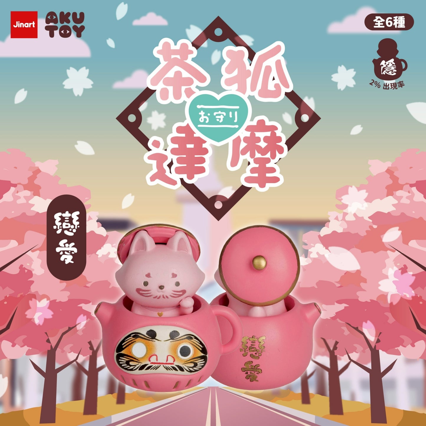 73193 Fox Daruma Tea Pot Blind Box-6