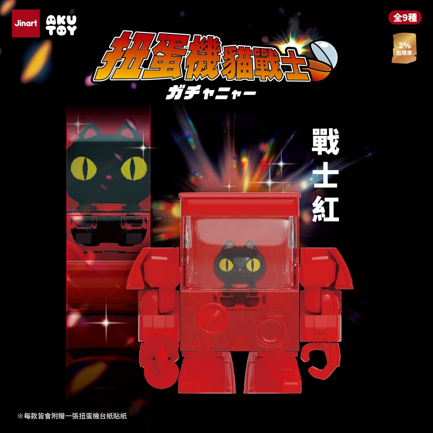 73194 Vending Machine Cats Blind Box-9
