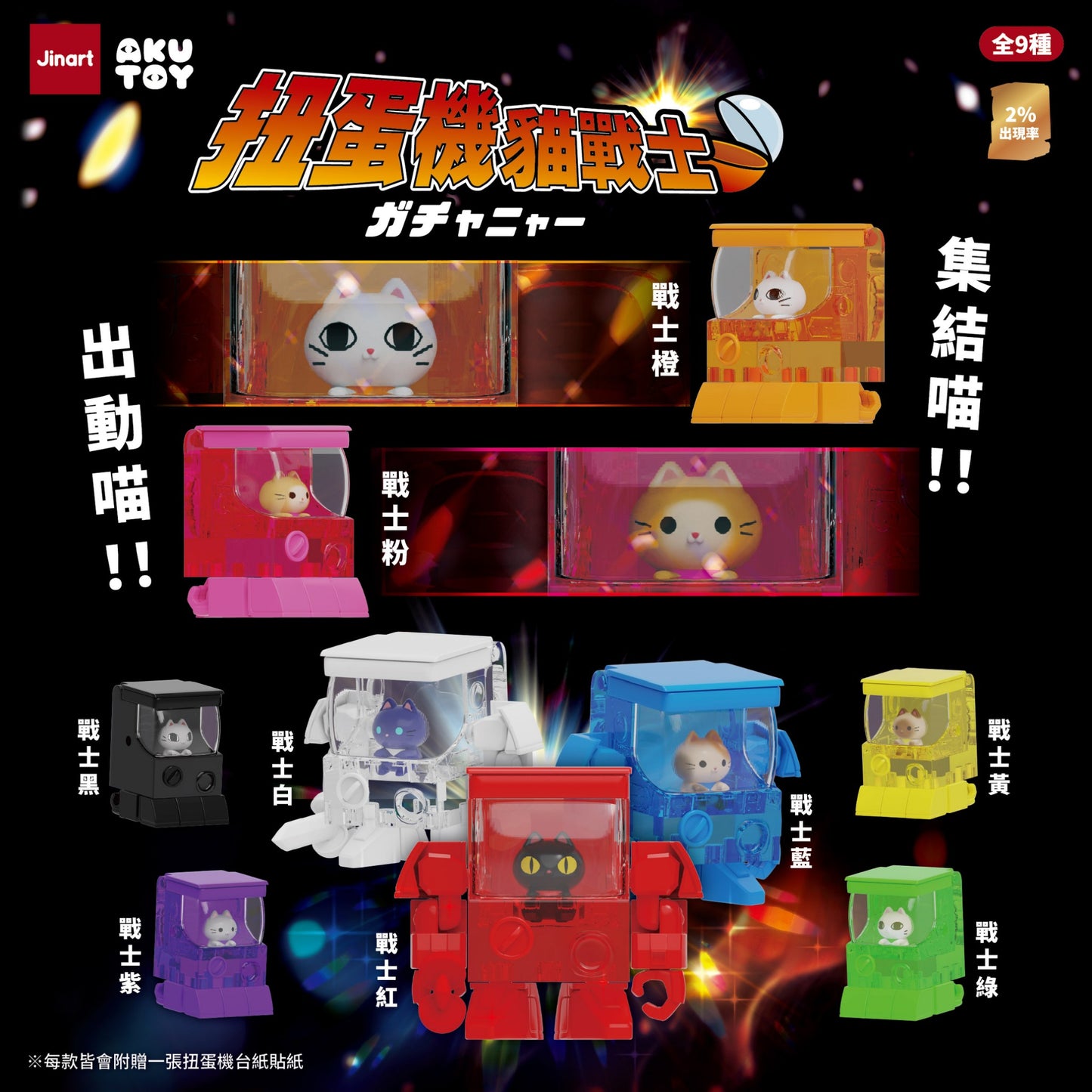 73194 Vending Machine Cats Blind Box-9