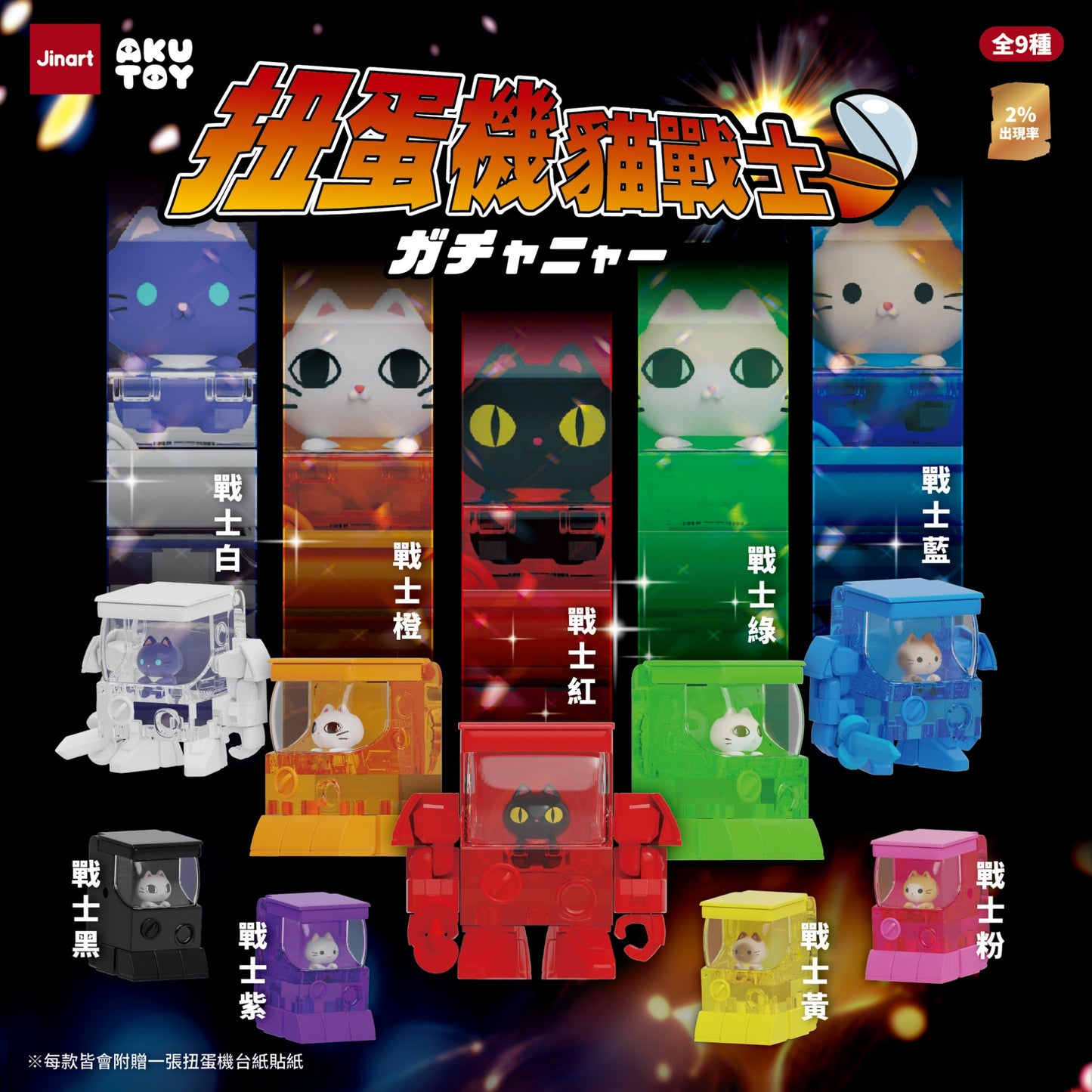 73194 Vending Machine Cats Blind Box-9