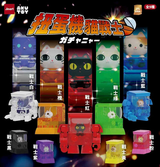 73194 Vending Machine Cats Blind Box-9