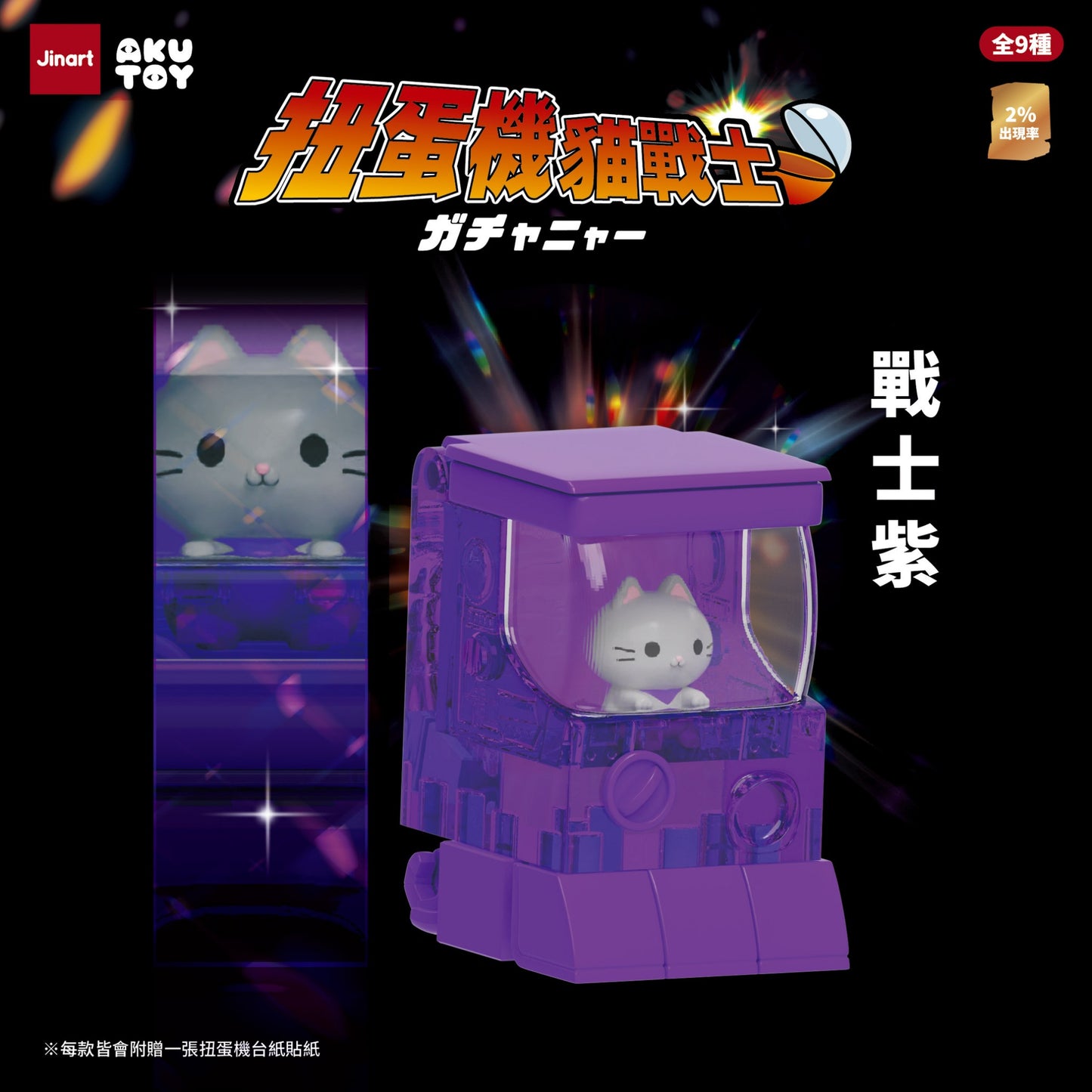 73194 Vending Machine Cats Blind Box-9