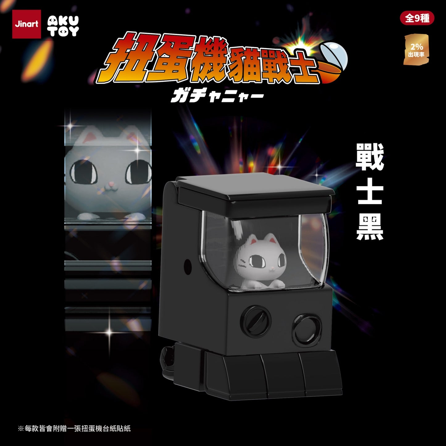 73194 Vending Machine Cats Blind Box-9