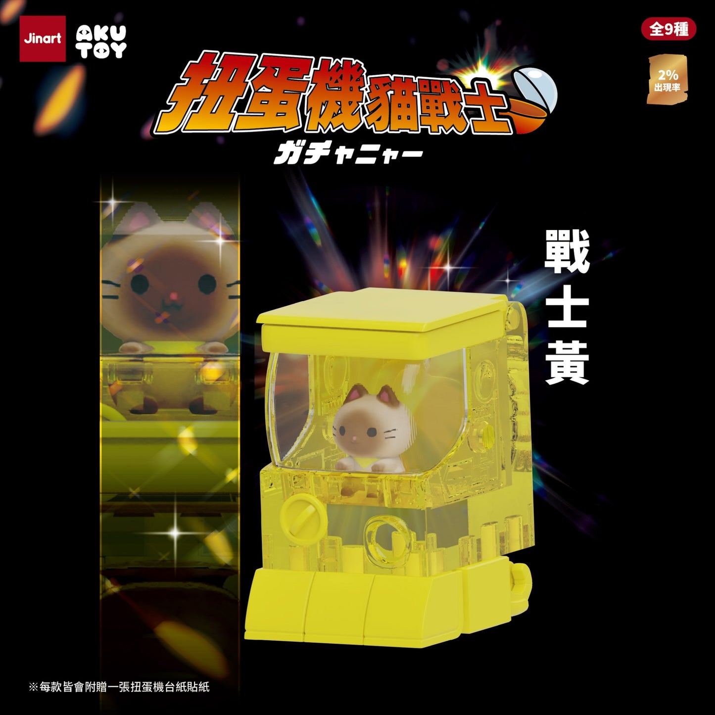 73194 Vending Machine Cats Blind Box-9