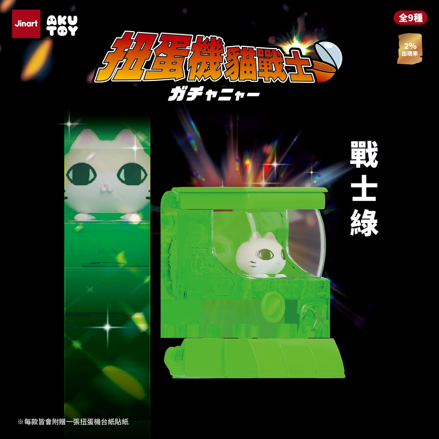 73194 Vending Machine Cats Blind Box-9