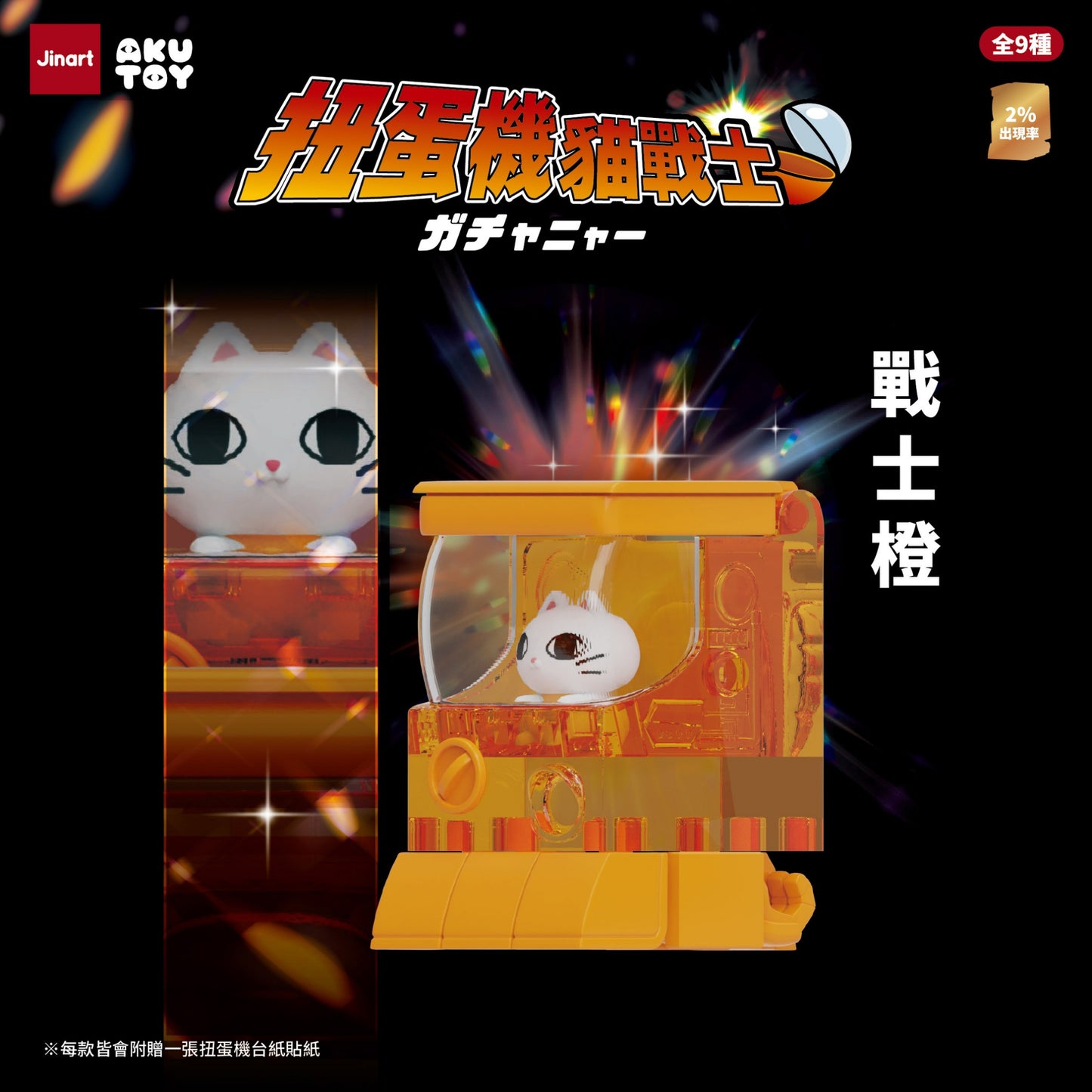 73194 Vending Machine Cats Blind Box-9