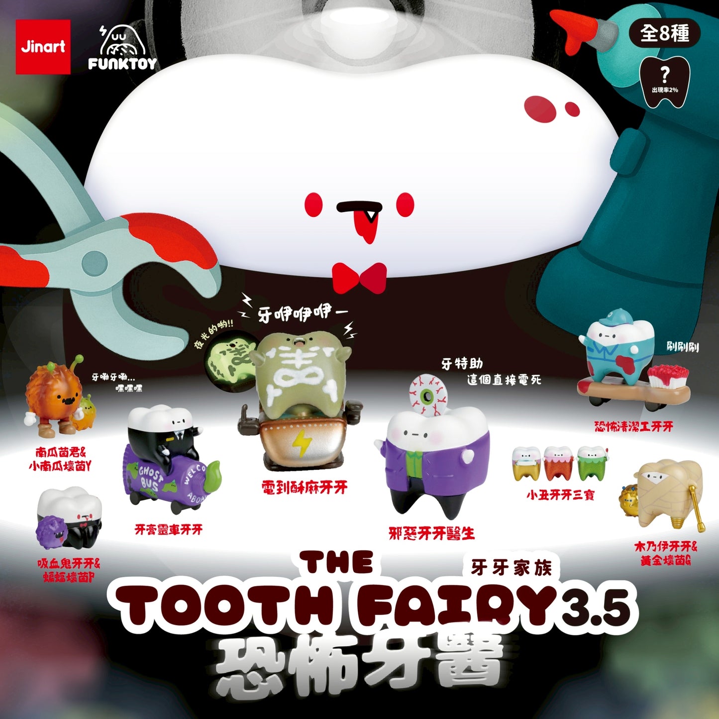 73195 Tooth Fairy Monster Blind Box-8