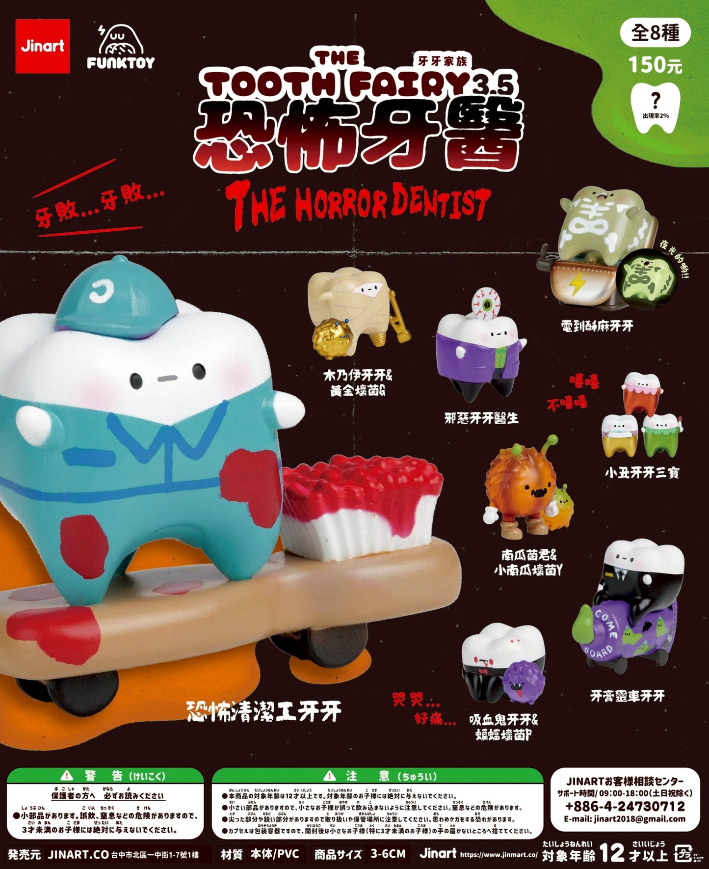 73195 Tooth Fairy Monster Blind Box-8