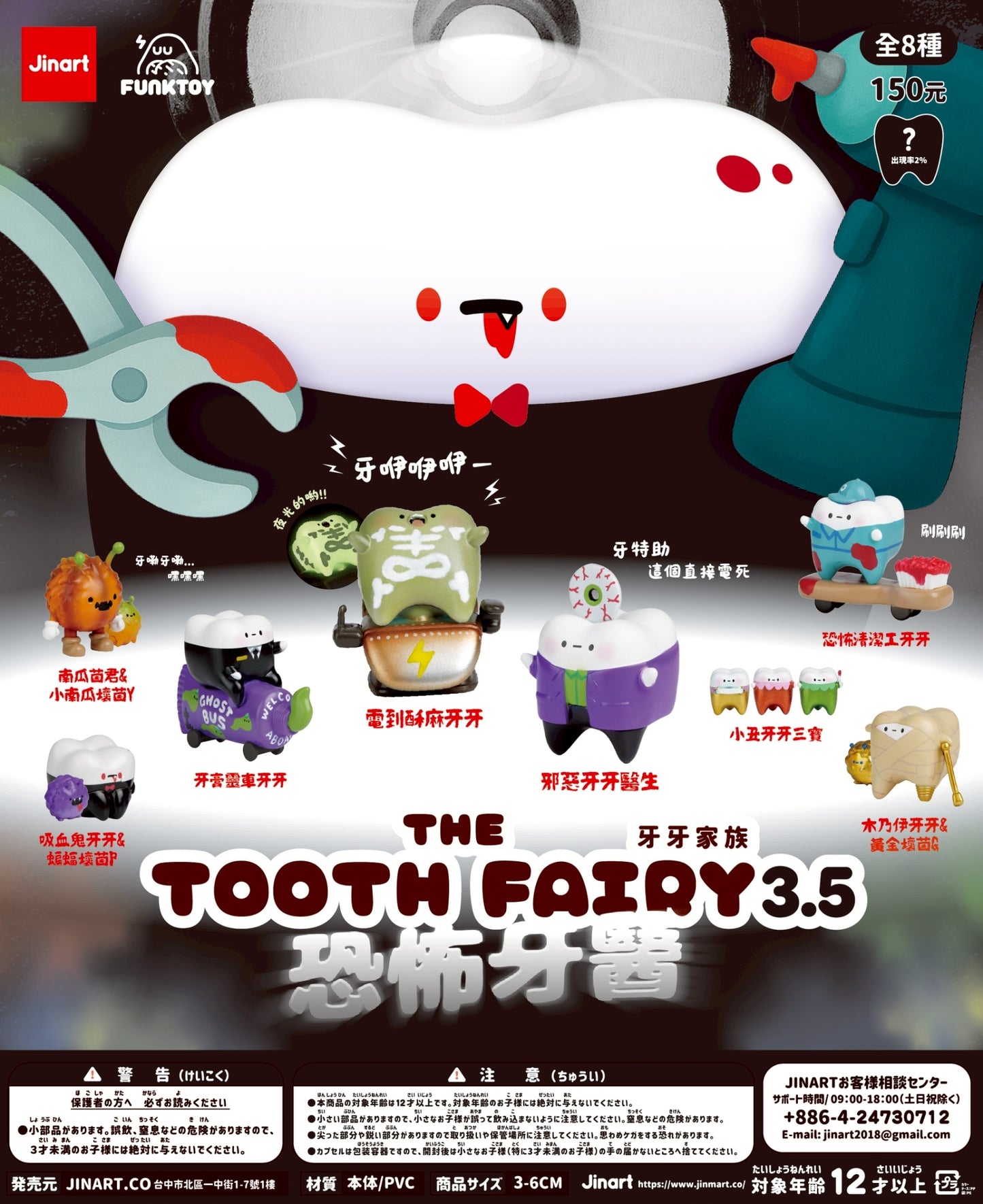 73195 Tooth Fairy Monster Blind Box-8