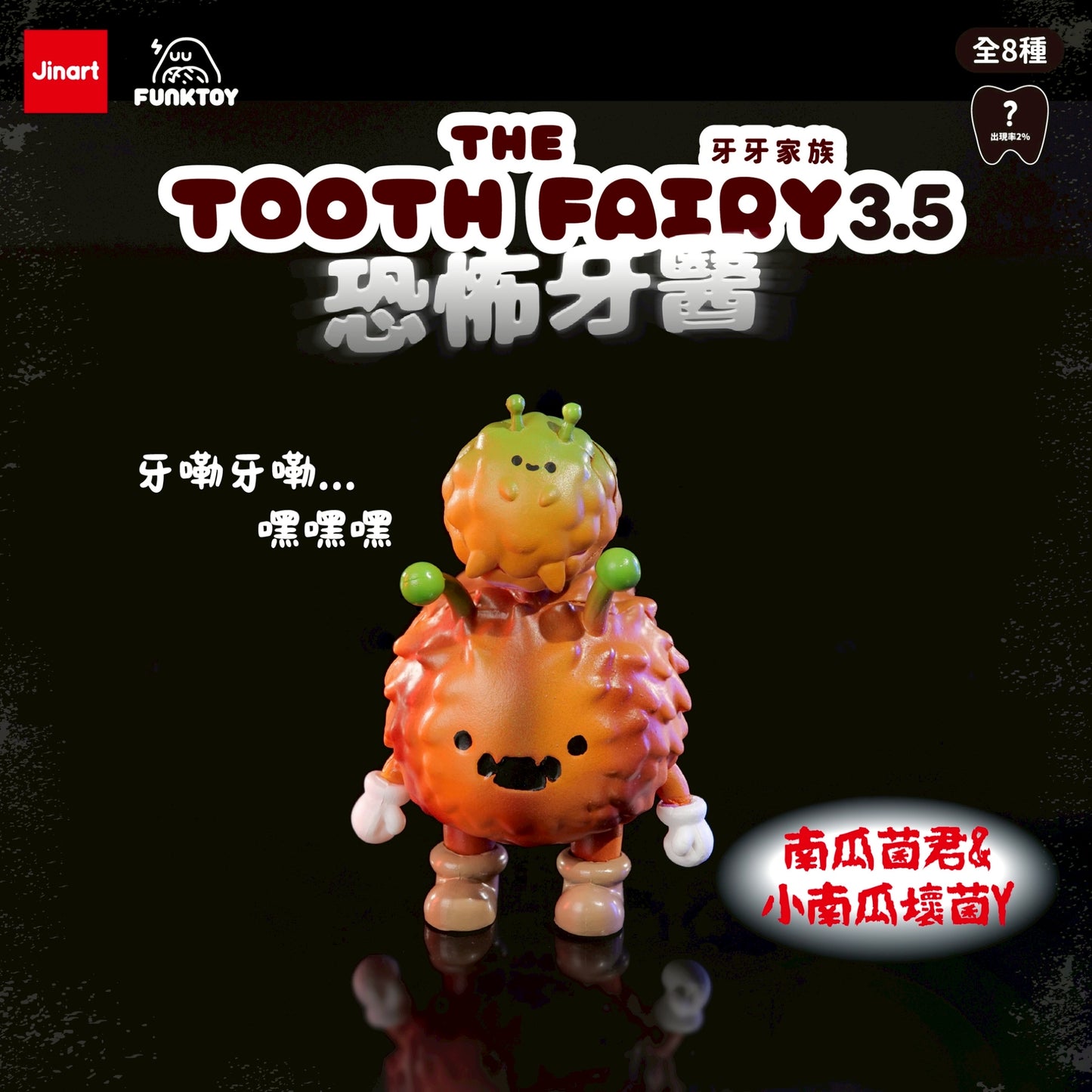 73195 Tooth Fairy Monster Blind Box-8